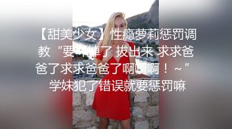  可惜呀 还在上学的清纯漂亮女孩被干爹给操了 小逼真心嫩呀