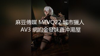 麻豆傳媒 MTVQ22 城市獵人 AV3 網約金發妹直沖湯屋