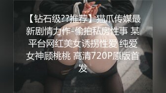 伪娘惠奈酱 - 内科检查时因为长得像女孩子，所以被分到了女士病区， 性感的女医生在检查时无意间揭穿了伪娘的身份！