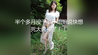 神仙级别神似江疏影，大美女全脱了【tiantian_LK】真是太漂亮了清纯女神看一眼就忘不掉，多少土豪为之疯狂