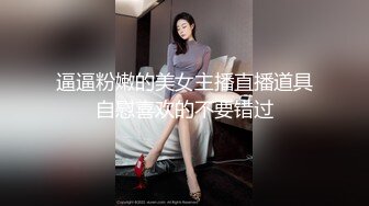 最新8月无水精品！宅男女神推特可欲可甜福利姬【困困熊】VIP私拍，道具紫薇全方位展示傲人的玉体