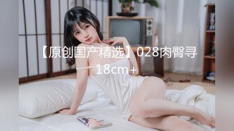 『ED Mosaic』台北小美女捷咪一个人自慰不够爽??想找一个男人来解馋，结果来了一双