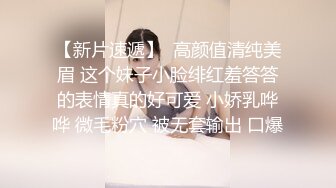 STP24687 良家小骚货，在哥们面前操逼，美女很兴奋骑上来磨蹭，深喉吸吮口活很棒，激情爆操哥们旁边摸奶子