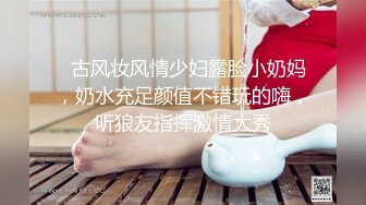 美女干多了也会腻 极品貌美小萝莉 娇嫩胴体肆意蹂躏狂插不止