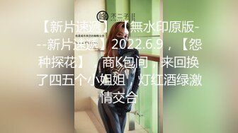 豪华酒店大D哥-选了位会倒挂金钩的小美女