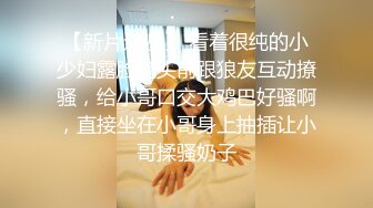 STP33210 小姨子喝醉了趴在沙发上！抹上润滑油尽情玩弄！扣的小穴湿哒哒，大屌插入舒服的呻吟，后入大肥臀