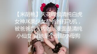 ❤️对话淫荡，露脸PUA大神约炮专家把美容院实习生调教成淫娃，舔脚吸顶毒龙口活啪啪母狗属性拉满，哭腔呻吟尖叫不断