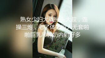 7-21专找老阿姨玩 偶遇年轻美女外围，忍不住椅子上做爱，角度刁钻