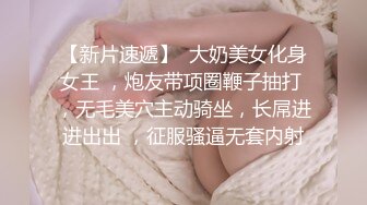 【新片速遞】  巨乳美女 初摄影 还有点害羞 身材丰满吃鸡乳交 被大鸡吧无套输出 奶子哗哗 娇喘不停 内射 