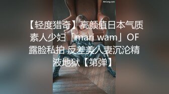 SWAG 主播乳口手并用 淫技连发让你射光光 莉奈酱