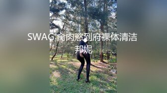 露脸巨乳红唇，发了很多红包才约出来的极品