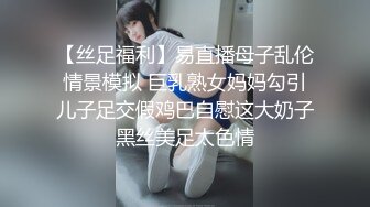 【极品淫媚御姐】小唯 舔狗大逆袭女神追不到就下药 尽情抽插享用尤物 肏爽就行 白浆泛滥成灾 精液浇筑