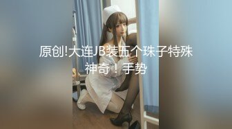 20岁女神下海！纯欲巅峰【田园橘子】这腰身这屁股简直绝了，毛茸茸的小逼逼，好想扑上去舔一下 (2)