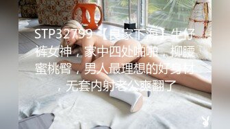 STP32799 【良家下海】牛仔裤女神，家中四处啪啪，柳腰蜜桃臀，男人最理想的好身材，无套内射老公爽翻了