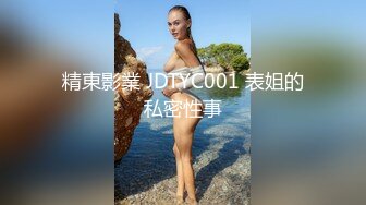 某大学外语系美女和洋外教视频流出  男的将近20CM大鸡鸡