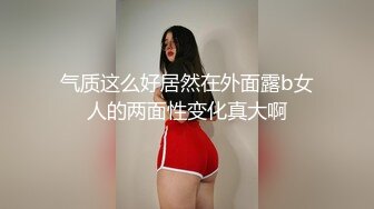 【核弹绝版❤️流出】E杯奈奈✨ 某企劲爆身材反差婊高管 极品大长腿丝袜诱惑 可御可奴淫乱私生活 妥妥肉便器 (1)