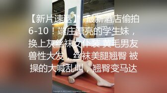 出租屋黑丝女朋友，你喜欢吗