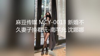 ED Mosaic 新人！20岁学霸白虎粉鲍极品内向女大生琳琳 首次体验和陌生的男人做爱还有点害羞放