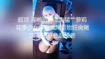 网红美少女-《原神》五星女神COS刻晴 无套爆操制服女神内射