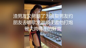 渣男友又劈腿了为报复男友约朋友去唱歌发泄顺便邀他打炮被大肉棒干的好爽