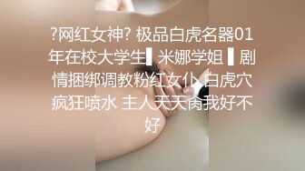 ??淫荡小麋鹿??风骚尤物〖babeneso〗淫荡情趣小麋鹿 魔鬼身材白虎粉逼 高潮颤挛抽搐 呻吟勾魂 超极品反差婊