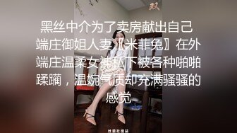 极品很韵味的骚货少妇，道具自慰，特写逼逼，道具来回进出，鲜奶流出