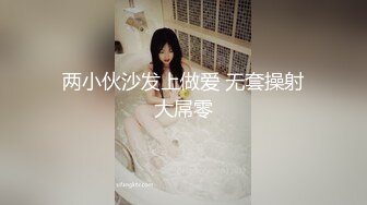 【新速片遞】  漂亮瑜伽眼镜美女 啊啊不行了 死啦 被看见了 在家被无套内射 灌满她是对她努力做瑜伽的肯定和奖励 