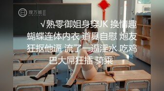 发现老婆带新来的同事单男回家骑，怀疑被内射，太淫荡了！