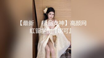  长相甜美清纯萝莉萌妹首次和炮友居家啪啪秀，穿上棉袜吸奶扣逼调情