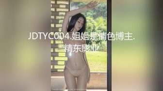 ★☆全网推荐☆★新晋女神日入过万 可见多受欢迎【tw_peggy111】，看一眼恋爱的味道，无毛自慰，主打的就是真实，无美颜更有看头，佳品推荐新晋女神日入过万 可见多受欢迎【tw_peggy111】，看 (3)