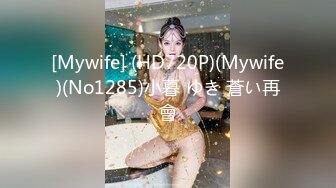 [MP41.28G]3-26爱情故事 约啪马尾辫良家少妇，女上位自己动还用跳蛋自我调情，十足的骚货