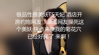 和一个小区的小骚货相约在家里，