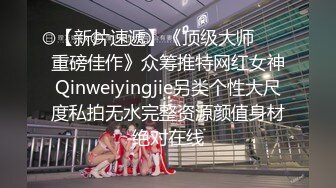 SWAG 羞怯网美痉挛潮吹第一人称实录 琳琳