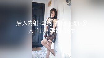 【新片速遞】  大眼萌妹子和小渣男男友无套啪啪直播做爱，花样繁多，屁股上大汗淋漓私处白浆很多