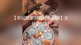 【极品淫荡女友】极品淫荡女友91女神『小芽芽不乖』粉丝团内部私拍流出 双马尾萝莉制服装  啪啪口交 高清720P原版