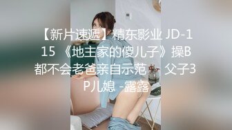 科技楼女厕蹲守多位年轻的美女职员 个个颜值爆表人美B更美 (3)