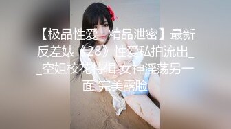 【真实勾搭闷骚型良家人妻】骚逼胸型很好看，超爱吃鸡巴，满脸淫贱样插进去后就乖巧配合了