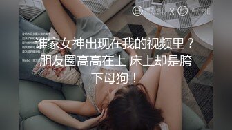 商场女厕逼脸同框偸拍超多妹子方便，看脸赏逼视觉效果炸裂，熟女的无毛一线天简直太顶了 (4 