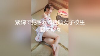 扣扣傳媒 91Fans FSOG113 強上日本巨乳技師 小玩子