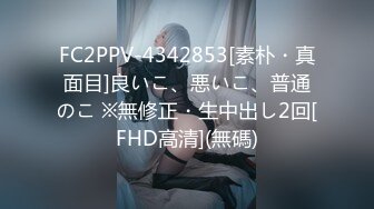 琦玉老师新作 迷翻新来的美女同事 非常干净的小嫩B 干起来太爽了