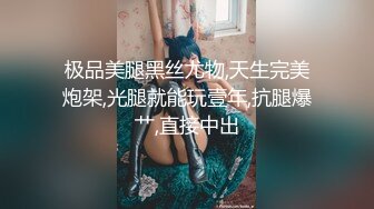 ED Mosaic 美腿女神米欧与小钢炮小麦干到潮吹不断满汗淋漓