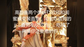 【换妻探花】周末约小夫妻交换4P，交流以往换妻经验，玩游戏调情，气氛到了进入正题激情开操