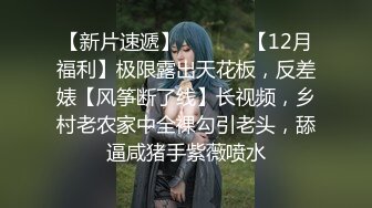 反差白富美留学生『Seex.Lu』“御姐是我，母狗也是我”叫太大声 被隔壁敲门了，被当成肉便器狠狠发泄