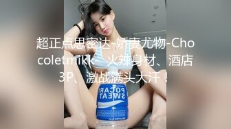 最新P站极品爆乳嫩模MIni Diva收费新作-巨乳粉穴MM掰腿迎接猛烈撞击 乳摇动人后入翘臀勾魂