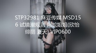 【新片速遞】 禁忌乱伦之爱❤️失恋侄子心情不好想要巨乳小姨的安慰