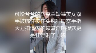  极品丰腴肉感小姐姐性感迷人还这么粘人 渴望眼神触感销魂，立马情欲沸腾