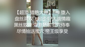 ❤️情趣黑丝萝莉❤️羞羞兔特辑-清纯大一女生穿上黑丝和情趣内衣，露出无毛粉逼勾引我，不断抽插她的小穴让她兴奋