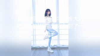 【新速片遞】✨可爱丸子头小萝莉✨稚嫩邻家少女穿上汉服裙 主动翘起小屁屁让爸爸小骚穴 谁不喜欢这么主动的小骚母狗呢？