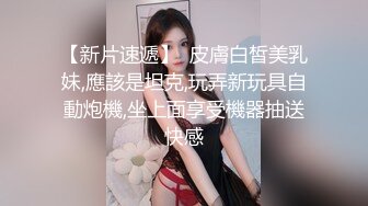 19嫩妹妹，妈妈睡在旁边，被窝里偷偷玩穴，等妈妈睡着大尺度，舔假JB揉大奶，往骚逼里塞