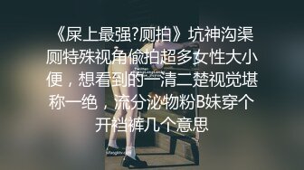 康先生江苏酒店爆操性感黑丝大长腿美女，魔鬼身材，翘臀爆乳，没太诱惑在沙发上撕破黑丝直接开操，最后在茶几上她!